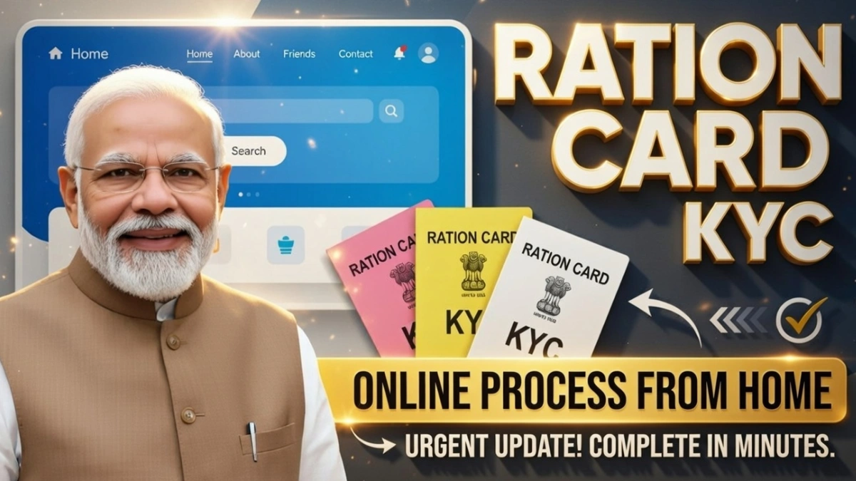 Ration Card 2026